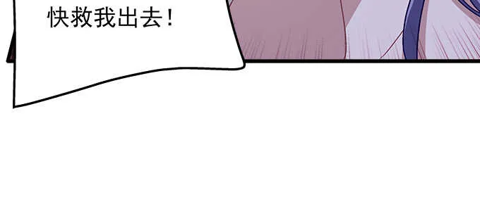 135话 蓝逸辰妈妈 第74页