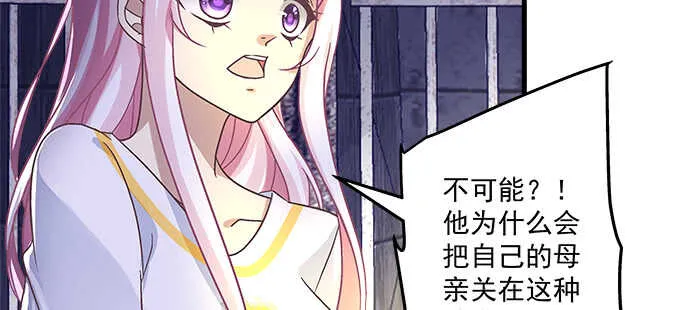 135话 蓝逸辰妈妈 第76页