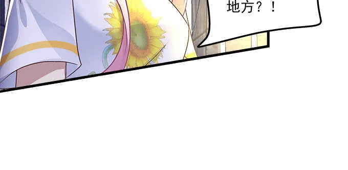 135话 蓝逸辰妈妈 第77页
