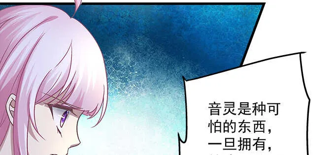 135话 蓝逸辰妈妈 第80页