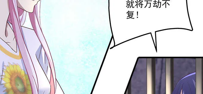135话 蓝逸辰妈妈 第81页