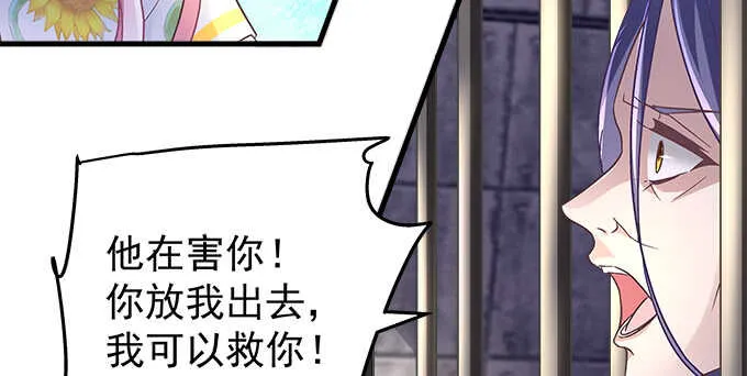 135话 蓝逸辰妈妈 第82页
