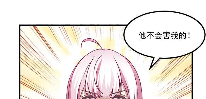 135话 蓝逸辰妈妈 第84页