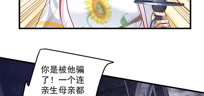 135话 蓝逸辰妈妈 第86页
