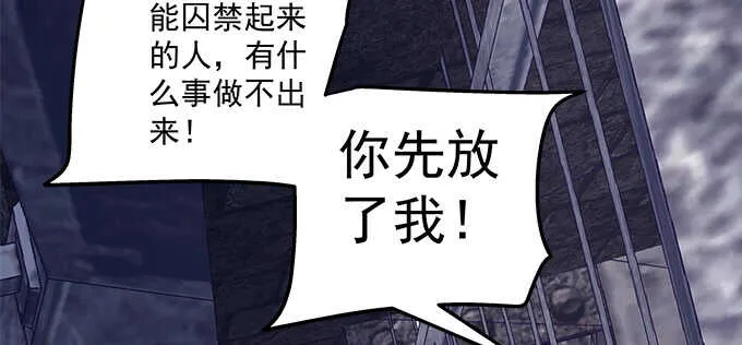 135话 蓝逸辰妈妈 第87页