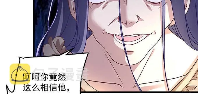 135话 蓝逸辰妈妈 第93页