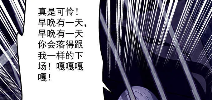 135话 蓝逸辰妈妈 第96页