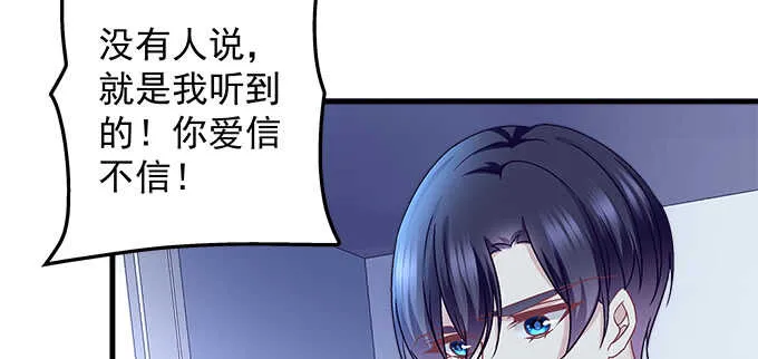 136话 欲求不满 第22页