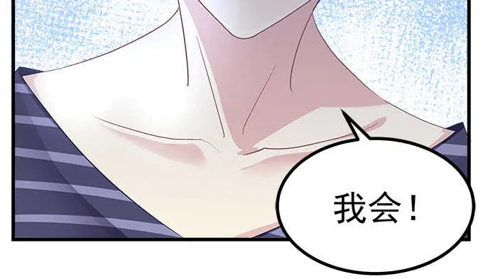 136话 欲求不满 第63页