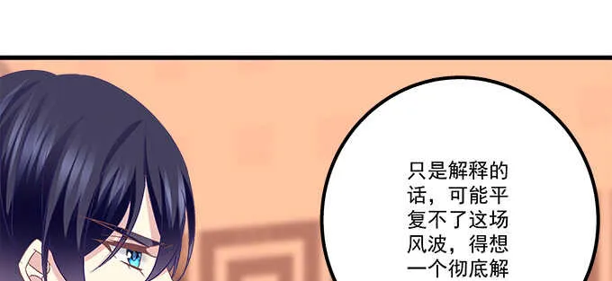 137话 有视频有真相 第63页