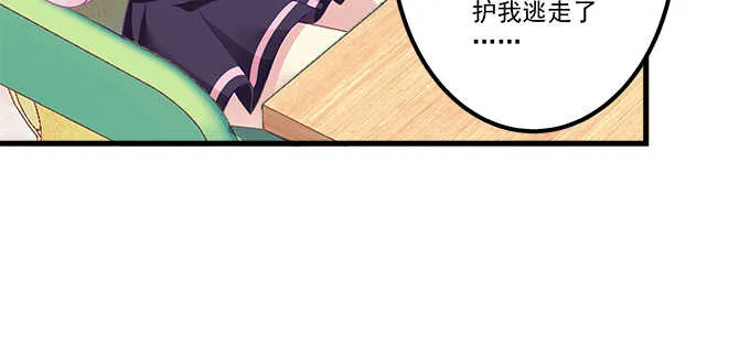 138话 这才叫亲 第7页