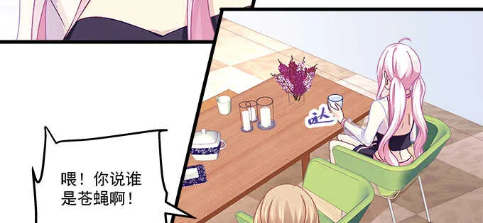 138话 这才叫亲 第14页