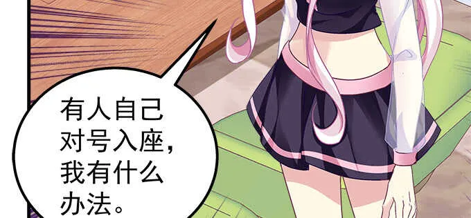 138话 这才叫亲 第18页