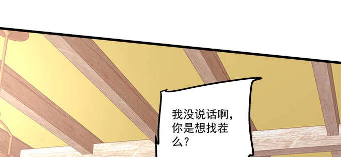 138话 这才叫亲 第26页