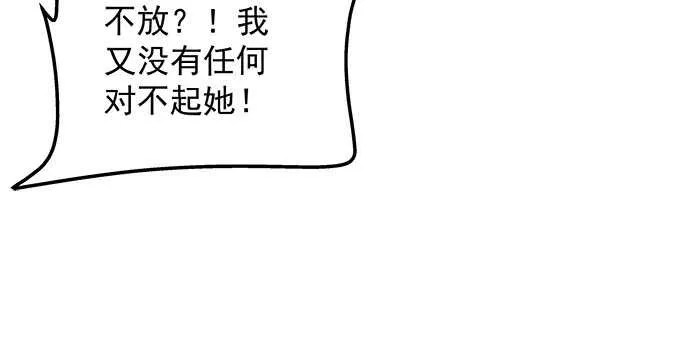 138话 这才叫亲 第54页