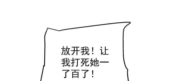 138话 这才叫亲 第55页