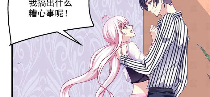 138话 这才叫亲 第68页