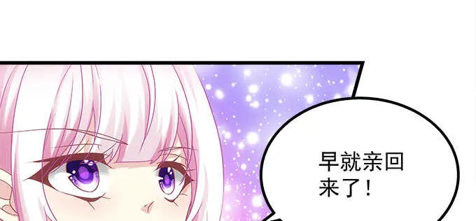 139话 亲回来！ 第21页