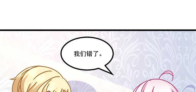 139话 亲回来！ 第30页