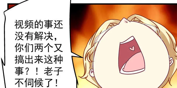 139话 亲回来！ 第43页