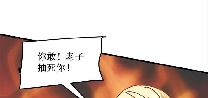 139话 亲回来！ 第47页