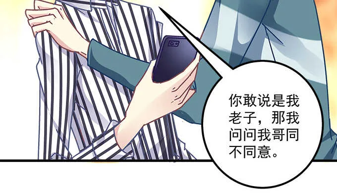 139话 亲回来！ 第49页