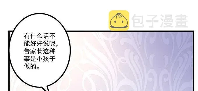 139话 亲回来！ 第50页