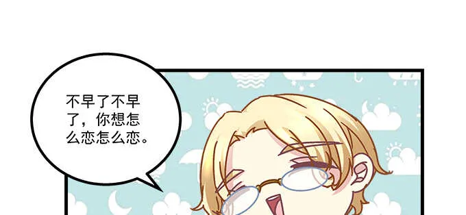 139话 亲回来！ 第53页