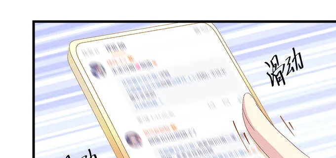 139话 亲回来！ 第71页