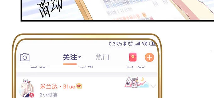 139话 亲回来！ 第72页