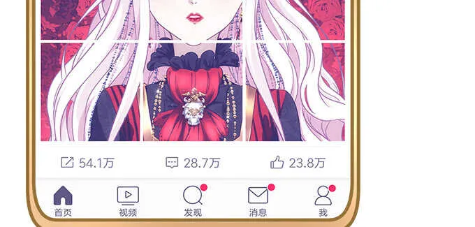 139话 亲回来！ 第74页