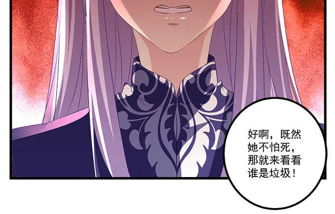 140话 法海不懂爱 第35页