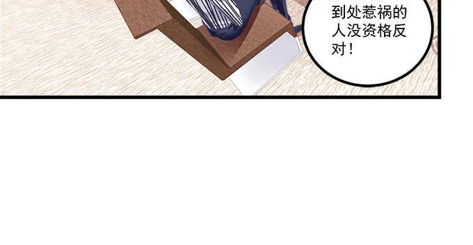 140话 法海不懂爱 第43页