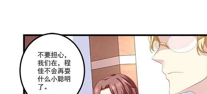 140话 法海不懂爱 第45页