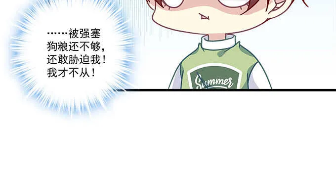 140话 法海不懂爱 第58页