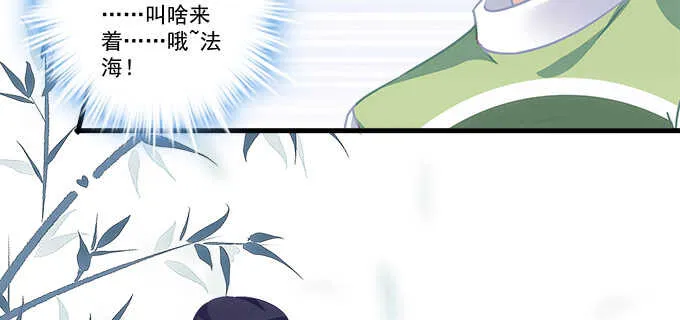 140话 法海不懂爱 第66页