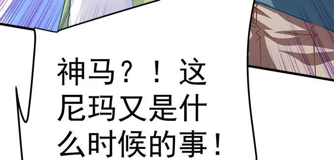 140话 法海不懂爱 第81页