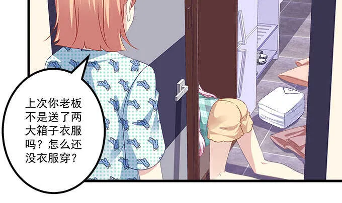 141话 天下没有免费午餐 第28页