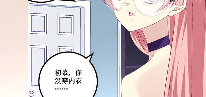 141话 天下没有免费午餐 第44页