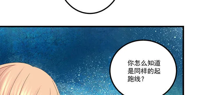 141话 天下没有免费午餐 第75页