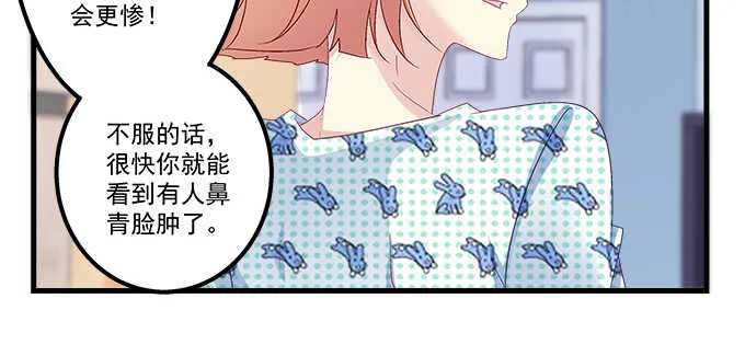 141话 天下没有免费午餐 第86页