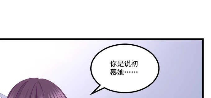 141话 天下没有免费午餐 第87页