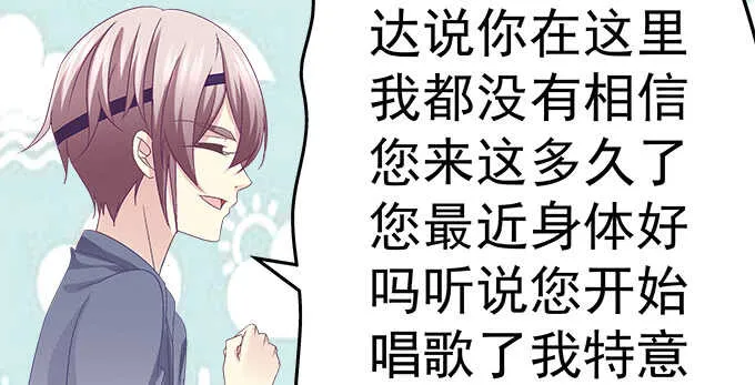 142话 你不是说最喜欢我么？ 第27页