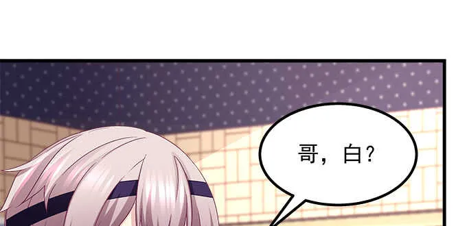 142话 你不是说最喜欢我么？ 第33页