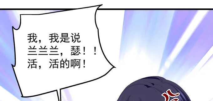 142话 你不是说最喜欢我么？ 第60页