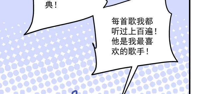 142话 你不是说最喜欢我么？ 第69页