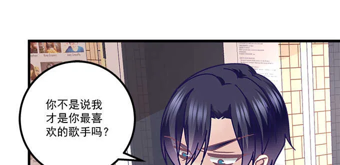142话 你不是说最喜欢我么？ 第72页
