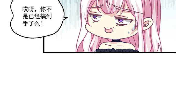 142话 你不是说最喜欢我么？ 第75页