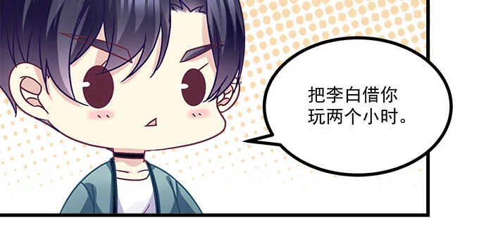 143话 作妖 第61页