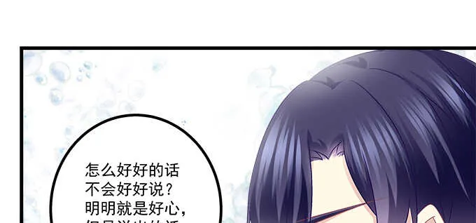 144话 少废话，叫嫂子 第48页